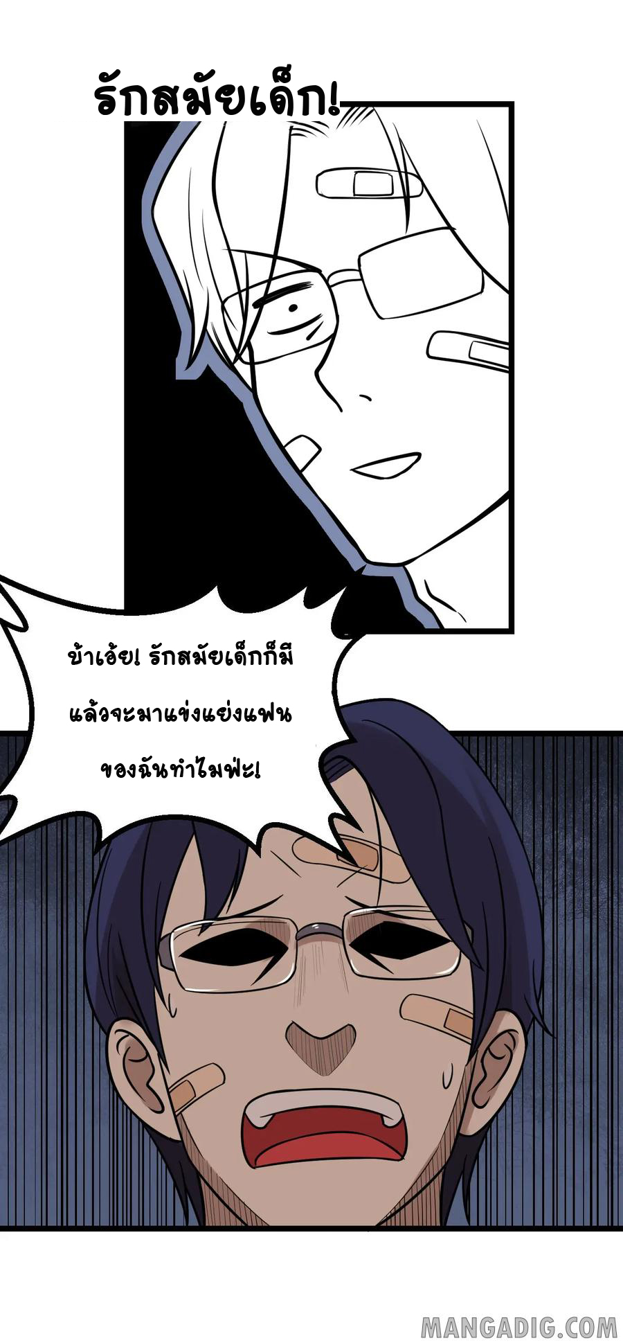 หัวหน้ามาเฟียกลับมาอายุ 16 อีกครั้ง ตอนที่ 37 หน้า 32