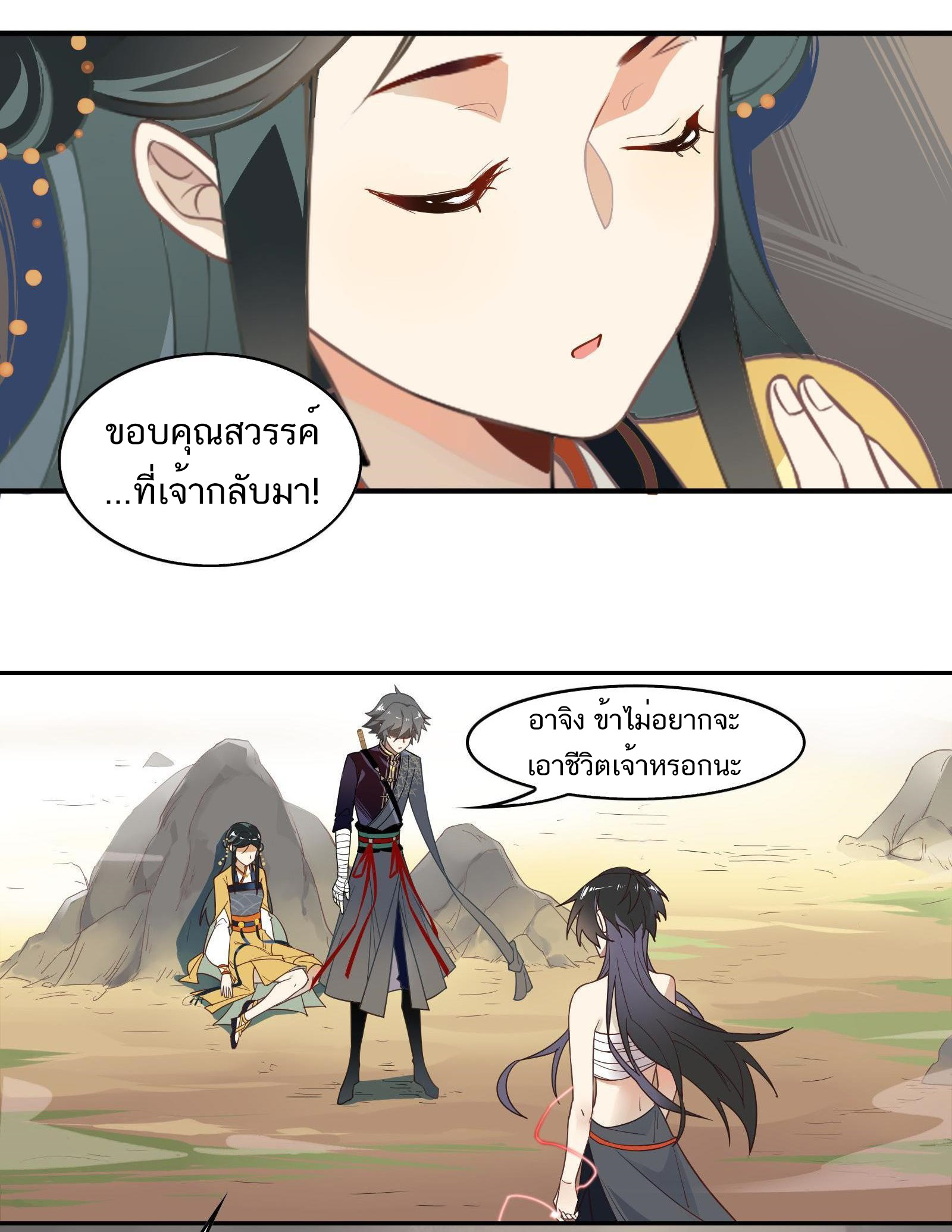 Craftsman ตอนที่ 39 หน้า 18