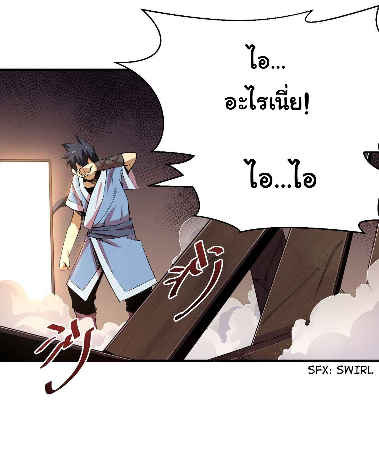 I Just Want To Be Killed (ฉันอยากจะโดนฆ่า) ตอนที่ 3 หน้า 31