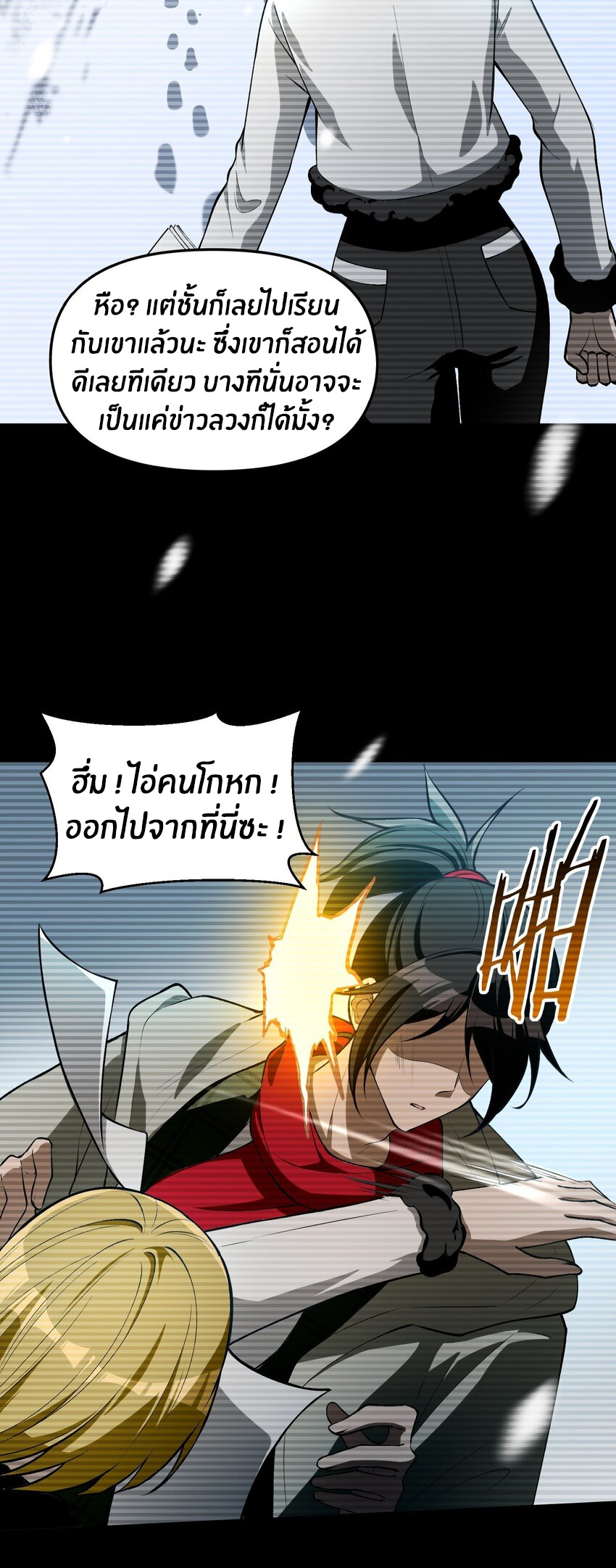 During the live broadcast, I proposed to the female ghost - she really agreed?! ตอนที่ 30 หน้า 7