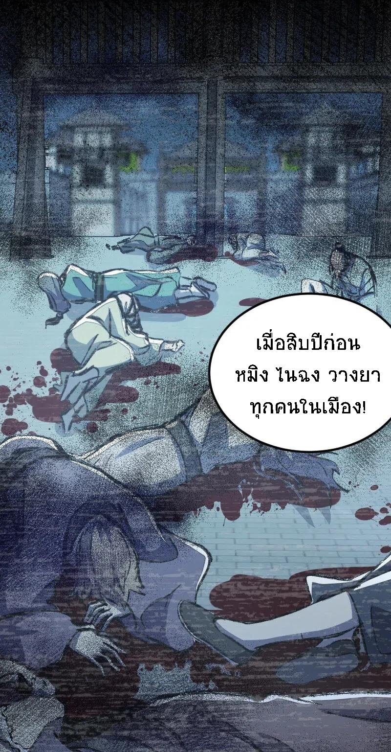 ชีวิตอันสันโดษของจักพรรดิ์หลินเกอ ตอนที่ 32 หน้า 17