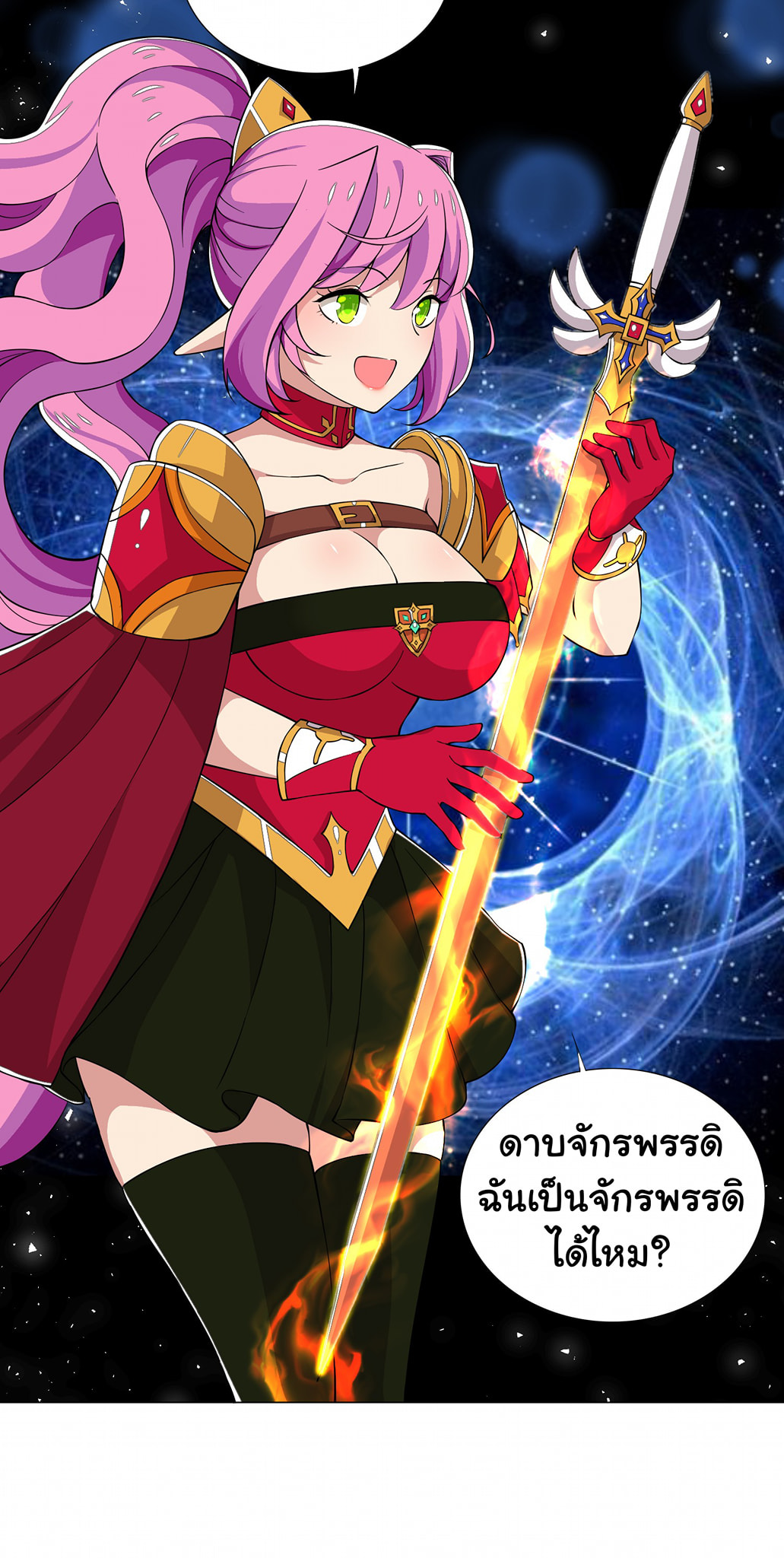 ผมเกิดใหม่เป็นสุดยอดเทพและตัวละครในเกมของผมเป็นเจ้าหญิงแห่งโชคที่มีค่าโชค666นะคร๊าบบ ตอนที่ 20 หน้า 5