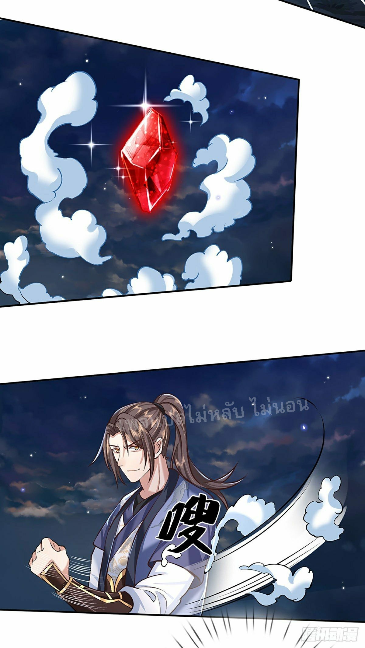 ราชันย์เทพยุทธ์มังกรผงาดฟ้า ตอนที่ 90 หน้า 17