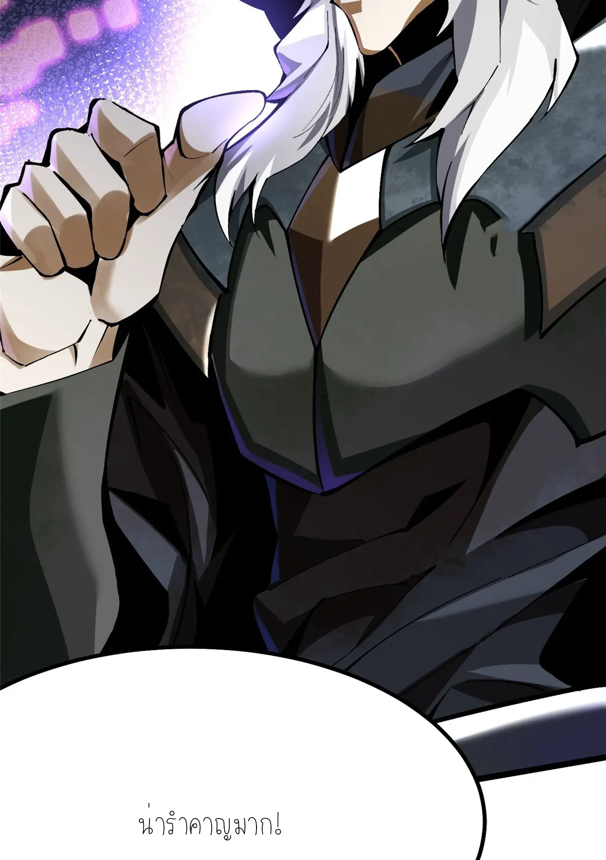 ไม่อยากเรียนทักษะ แห่งคำสาปเลย! ตอนที่ 35 หน้า 26