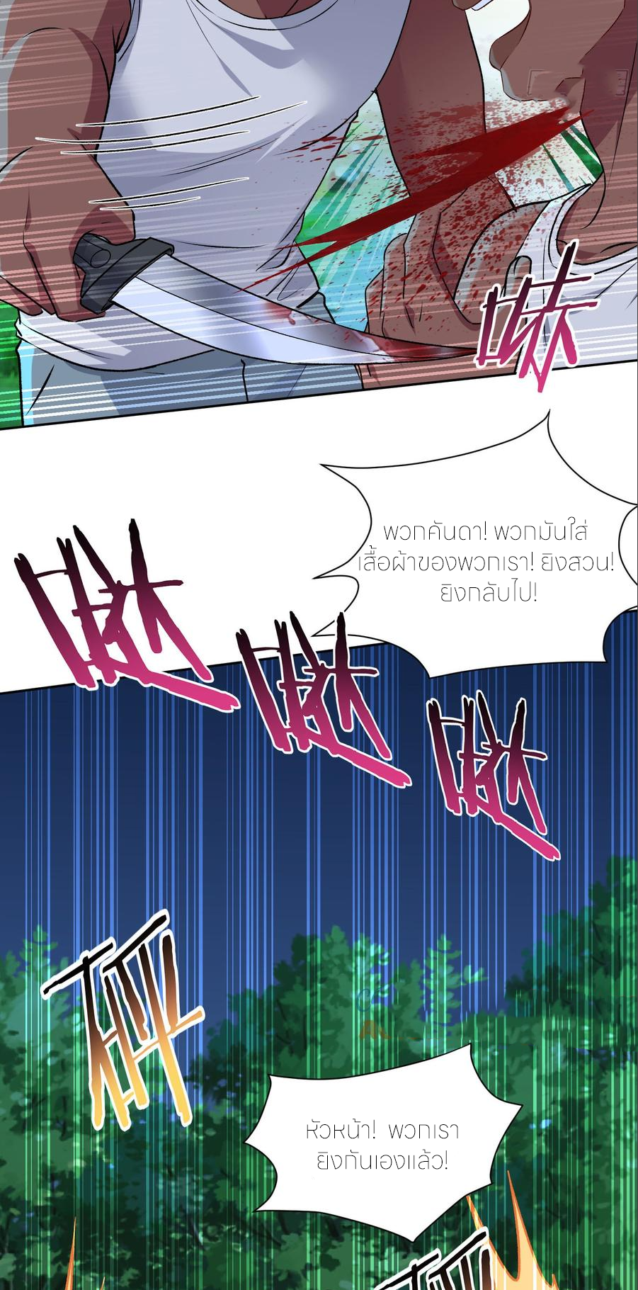 ผมไปเกาะสาวสวยกิน, แต่ตอนนี้ฉันเป็นคนร่ำรวยแล้ว~ ตอนที่ 190 หน้า 26