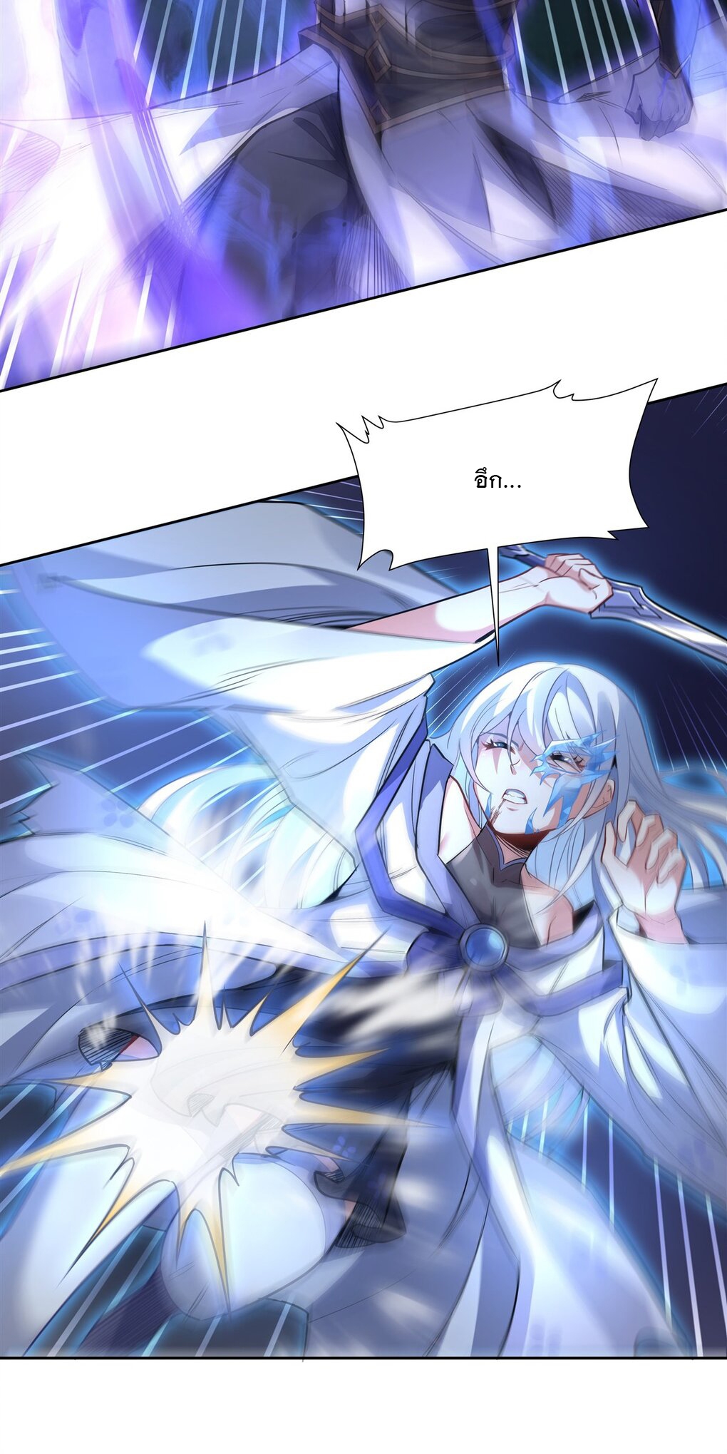 ศิษย์ของข้าล้วนมีอนาคตที่ยิ่งใหญ่ (ชนจีน) ตอนที่ 57 หน้า 24