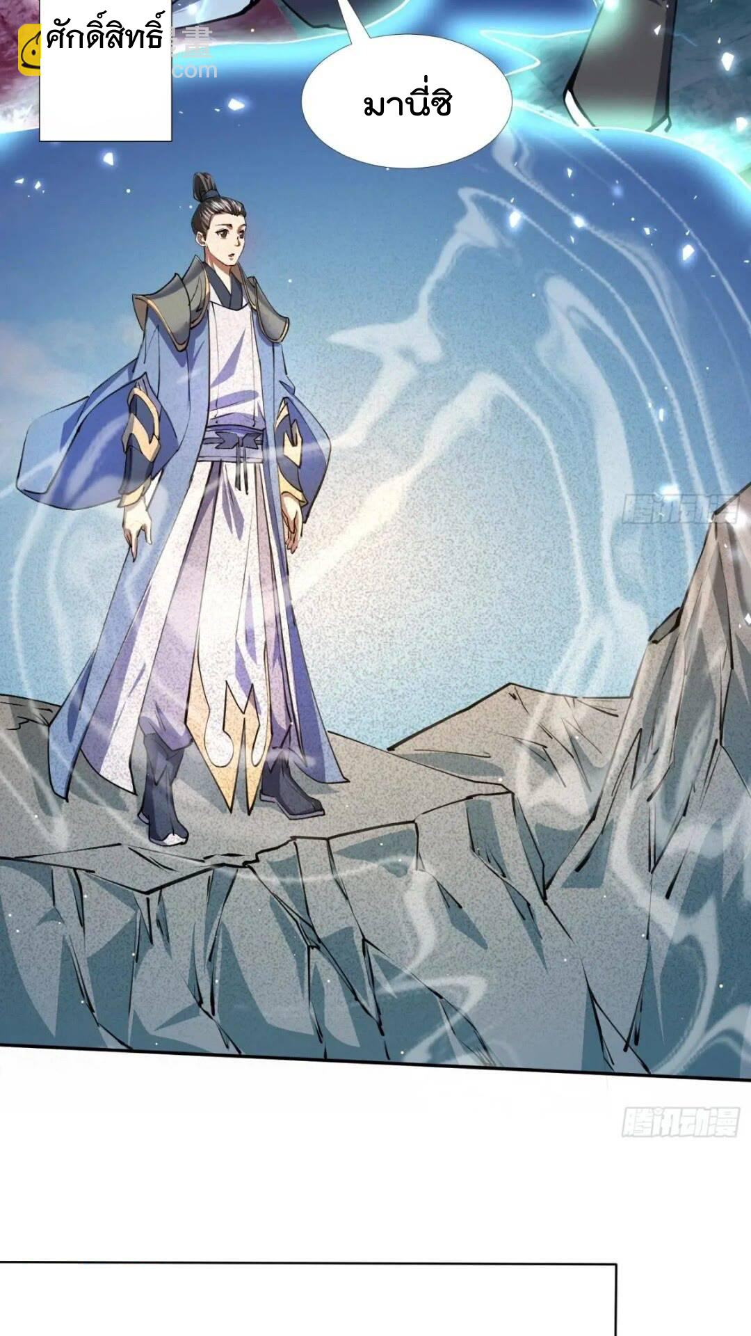 มาต่างโลกร้อยปีพึ่งมีระบบซะงั้น ตอนที่ 15 หน้า 45