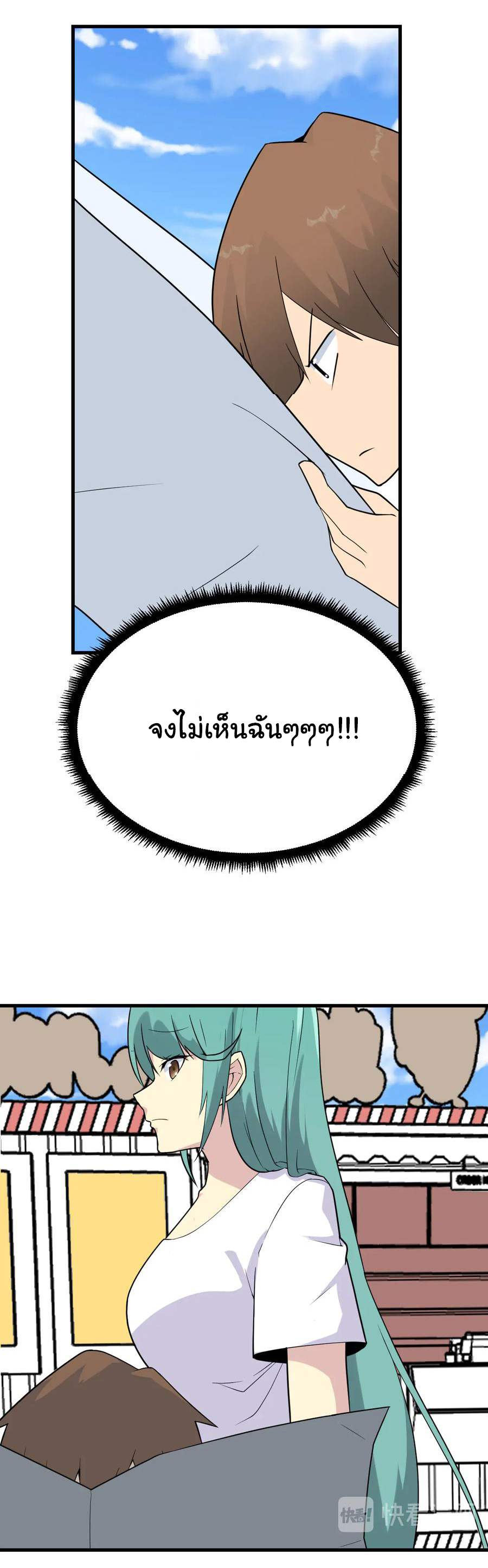 Sanjie Taobao Store ระบบร้านค้าเทพเจ้า ตอนที่ 213 หน้า 25