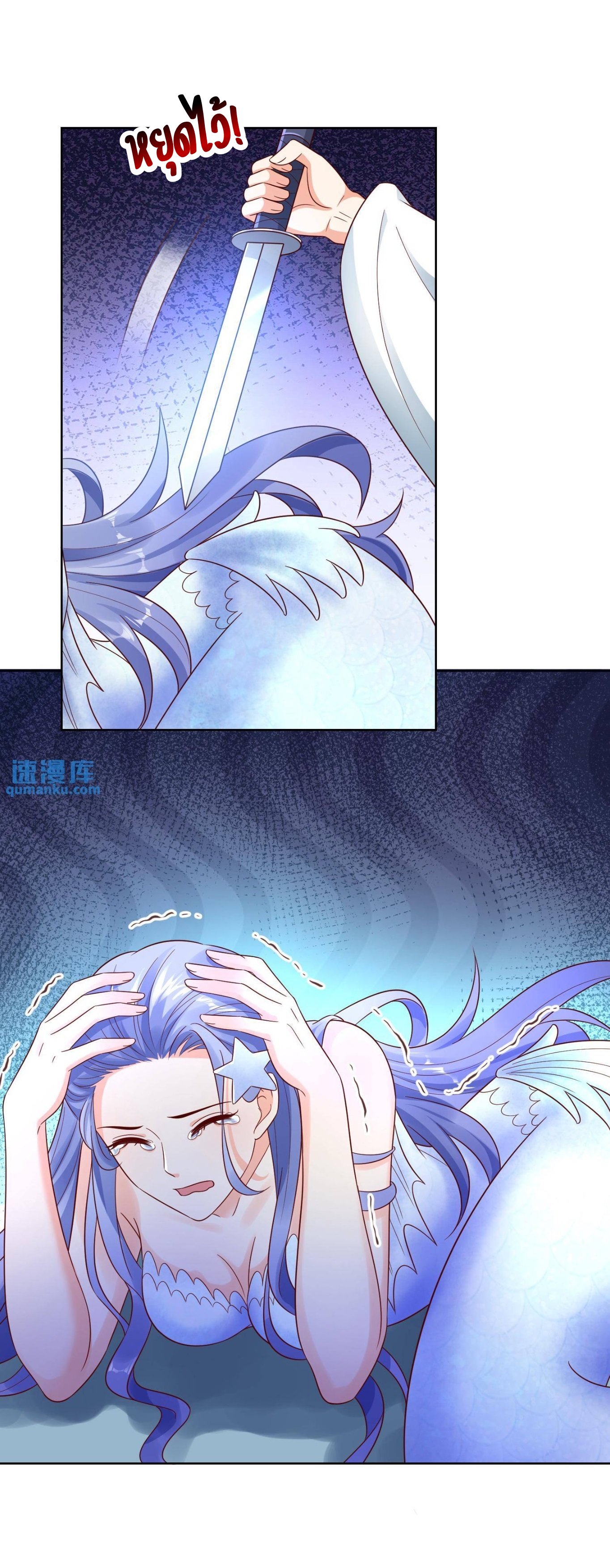 ปีศาจที่ไร้เทียมทานในโลก ตอนที่ 177 หน้า 7