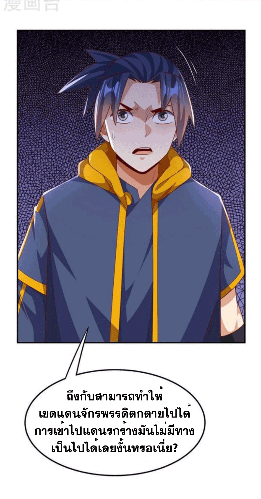 Wu ni ตอนที่ 210 หน้า 8