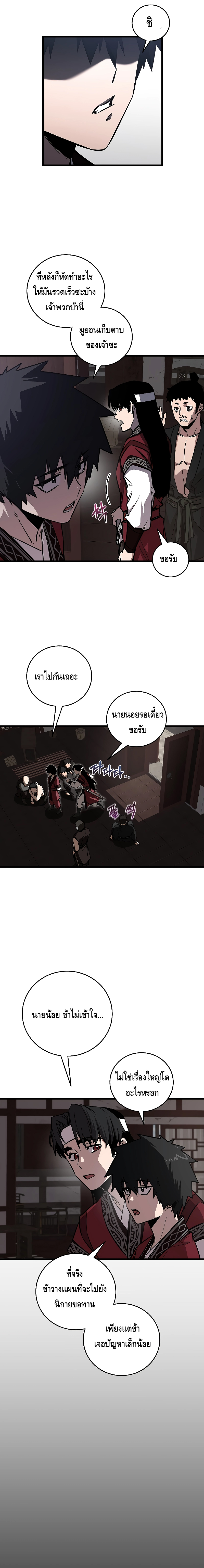 Childhood Friend of the Zenith ตอนที่ 12 หน้า 19