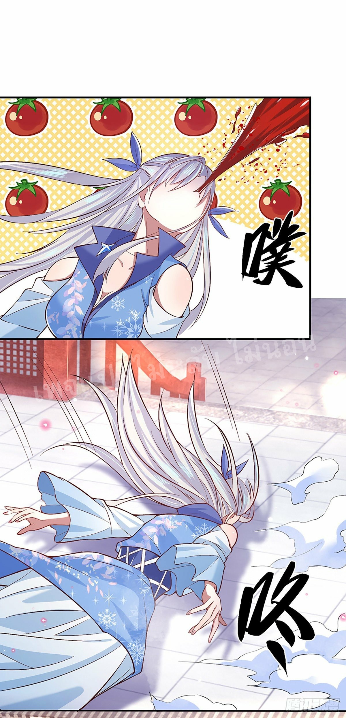 ราชันย์เทพยุทธ์มังกรผงาดฟ้า ตอนที่ 53 หน้า 31