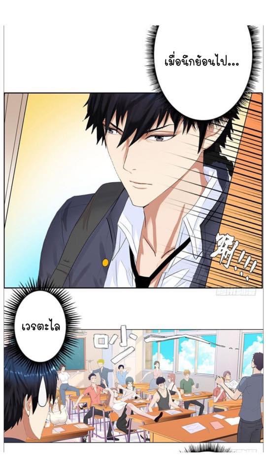 เกิดใหม่เป็นมาเฟียเเห่งนะคร ตอนที่ 1 หน้า 6