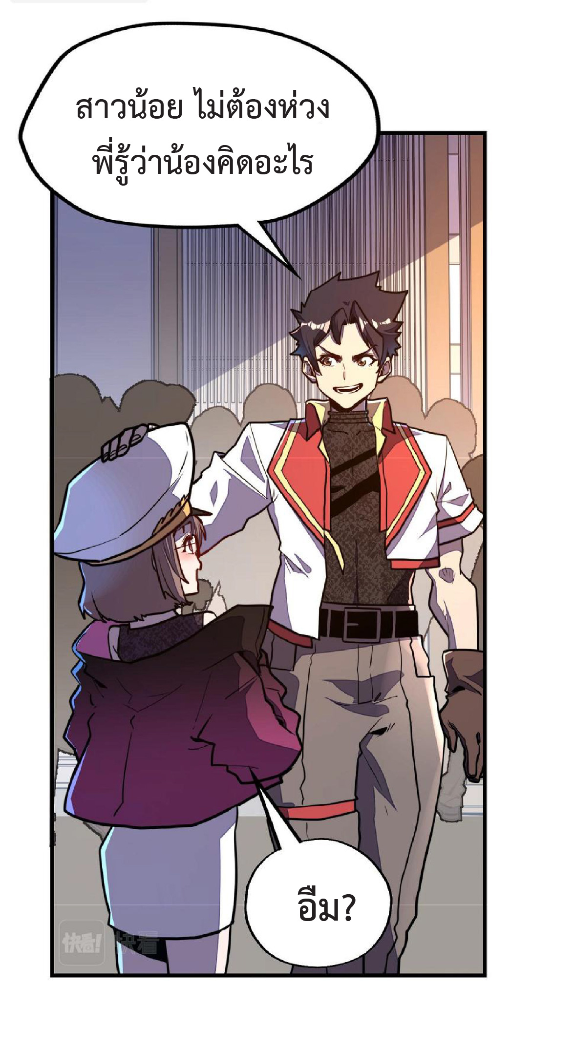 ปรมจารย์ควบคุมองค์ประกอบธาตุ ตอนที่ 14 หน้า 4