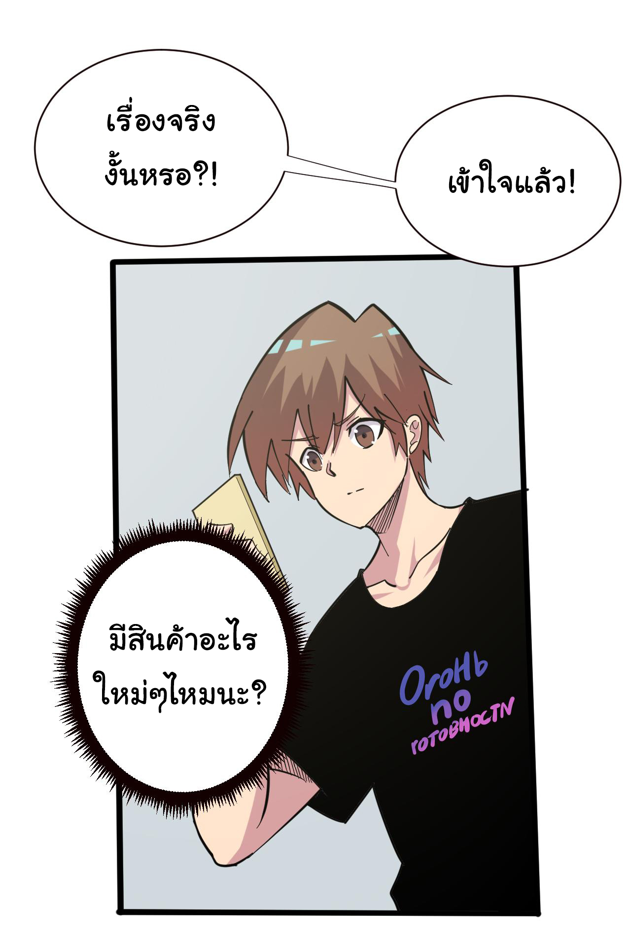 Sanjie Taobao Store ระบบร้านค้าเทพเจ้า ตอนที่ 264 หน้า 32