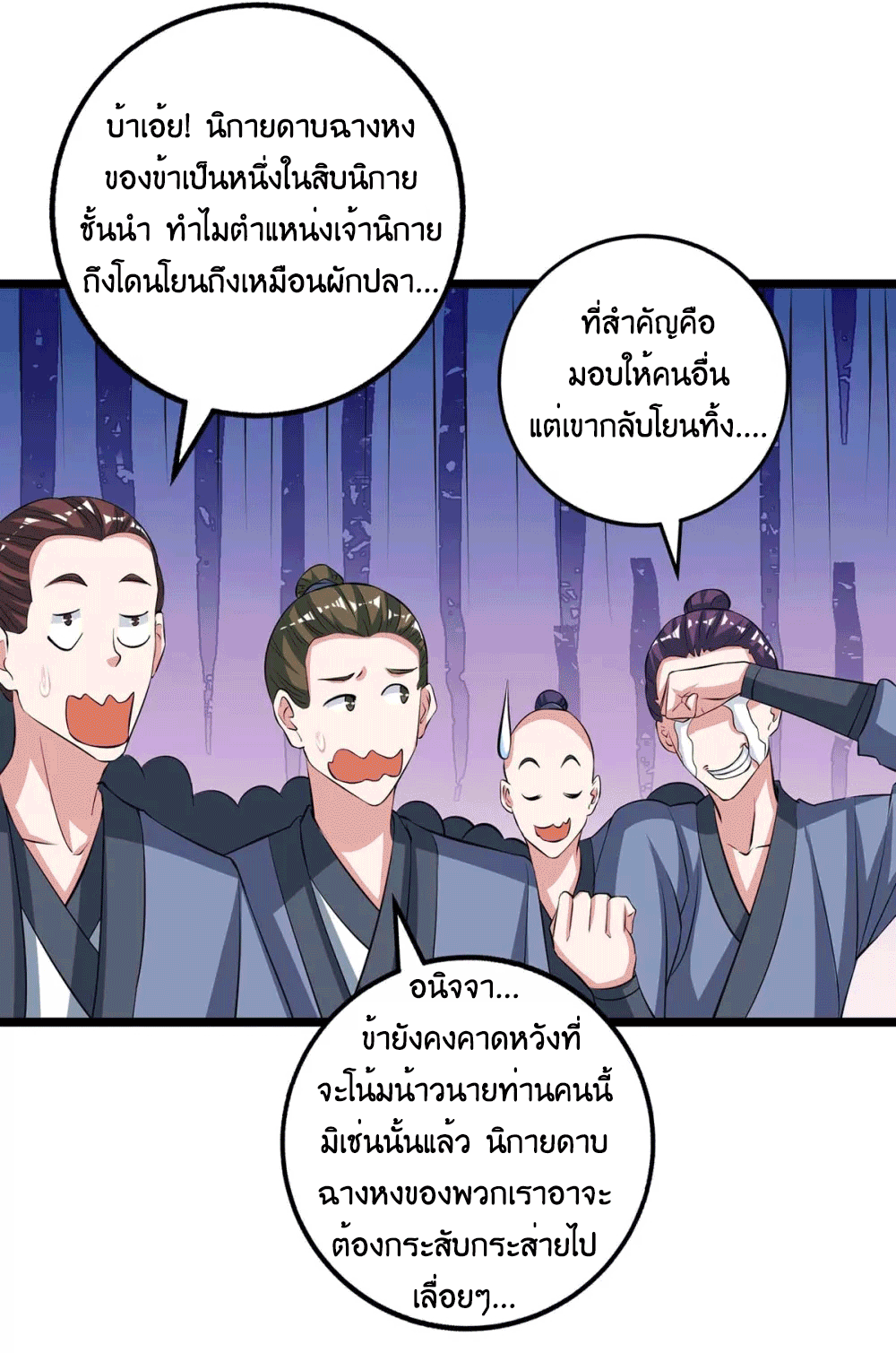 One Step Toward Freedom ตอนที่ 272 หน้า 24