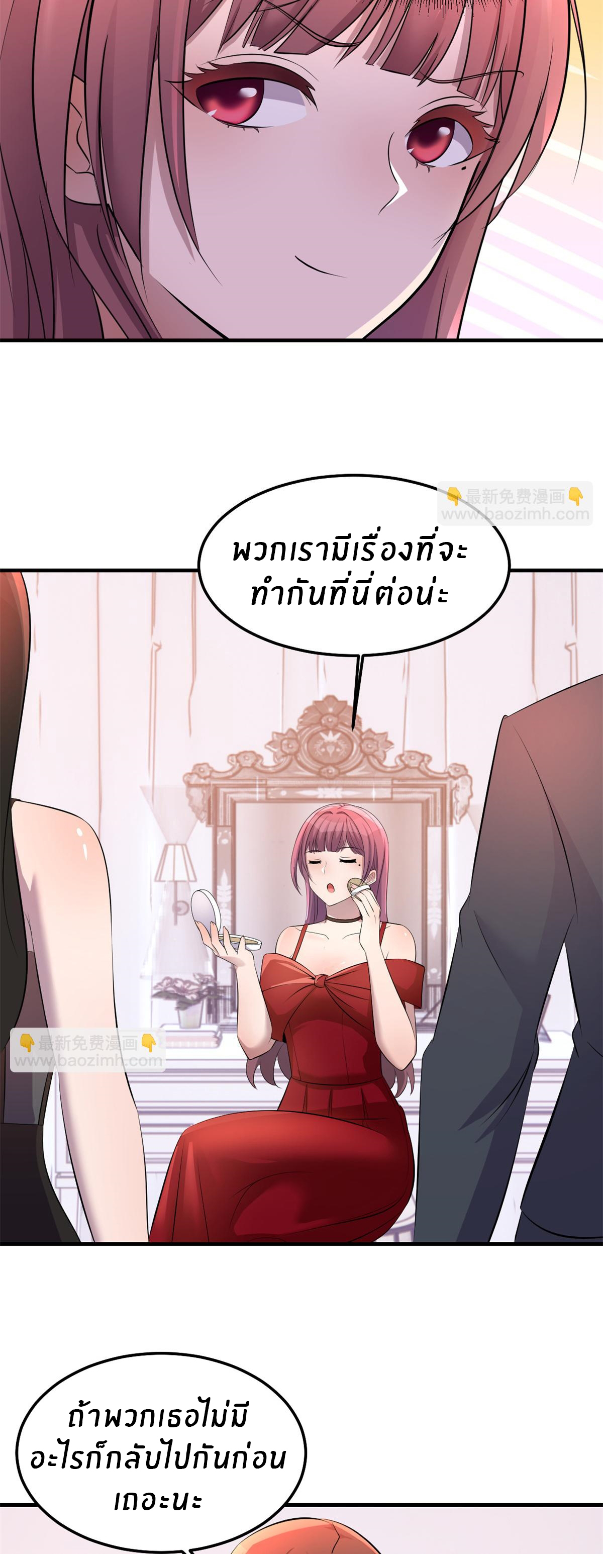 พี่สาวอยากเล่นคุณ ตอนที่ 167 หน้า 18