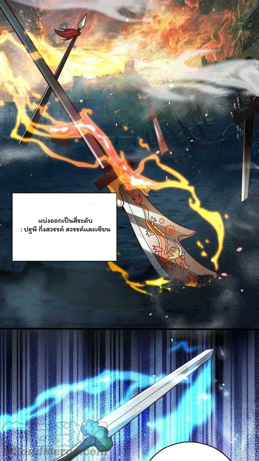 ระบบไร้เทียมทานเมื่อถูกปีศาจโจมตี ตอนที่ 11 หน้า 7