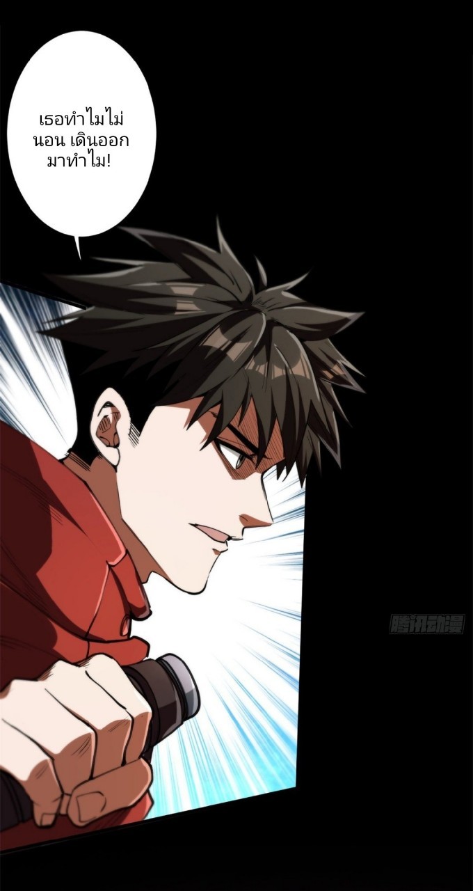 รูเล็ตเวิลด์ สุ่มไอเทมเอาชีวิตรอด ตอนที่ 42 หน้า 36