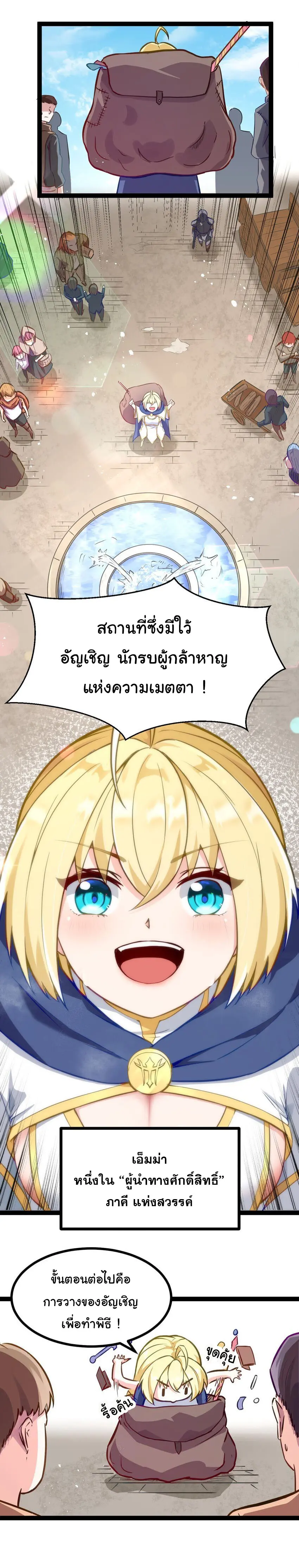 ผู้กล้าอย่างข้าจะพิชิตโลกาด้วยเงิน ( This Hero is a Money Supremacist ) ตอนที่ 1 หน้า 13