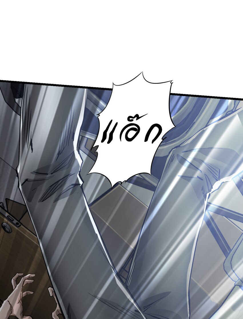 ช่างกล วันสิ้นโลก (Apocalypse Mechanic) ตอนที่ 6 หน้า 42