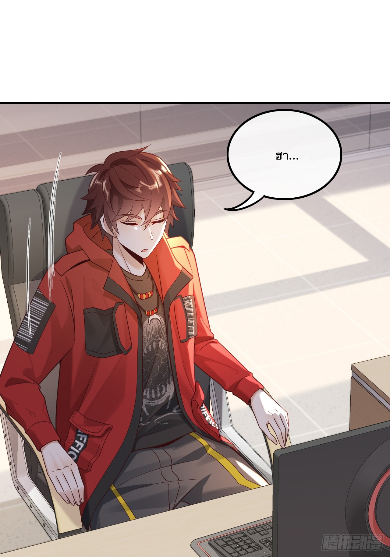 เกิดใหม่เป็นราชาแห่งวงการบันเทิง ตอนที่ 15 หน้า 2