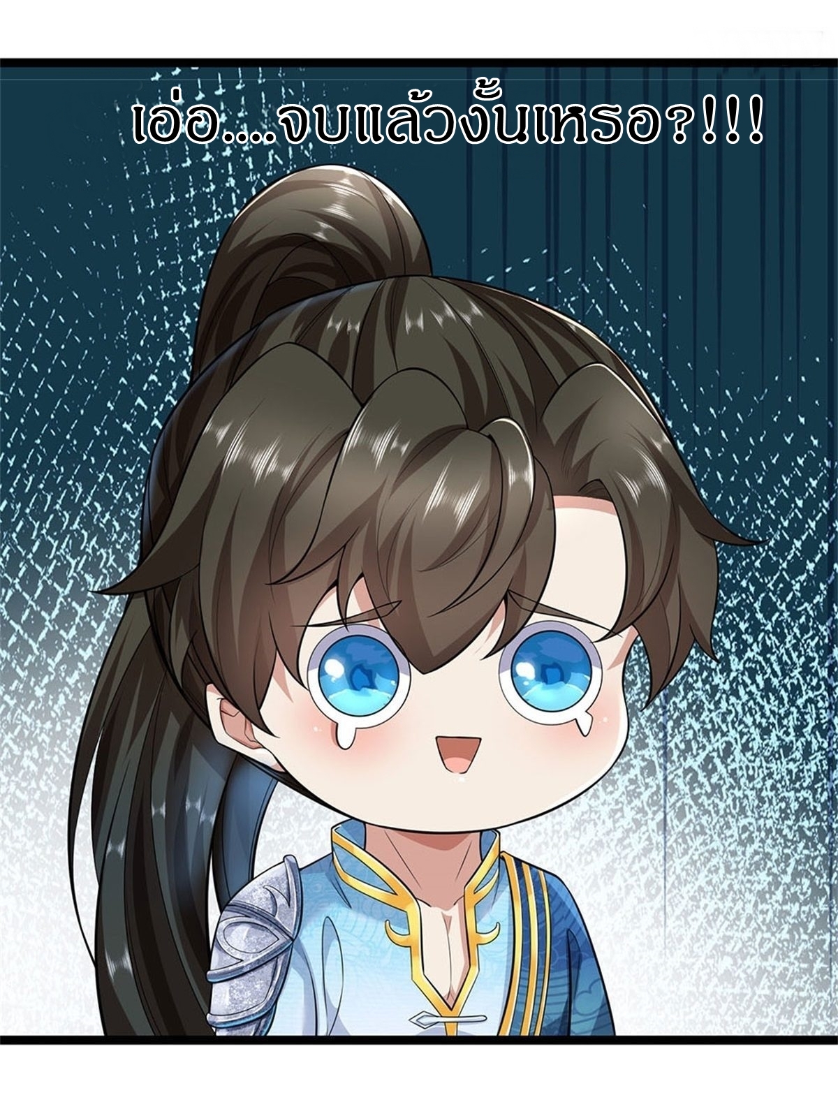 I Can Change The Timeline of Everything เกิดใหม่ในต่างโลก พร้อมระบบโกงเวลาสุดเกรียน ตอนที่ 2 หน้า 13