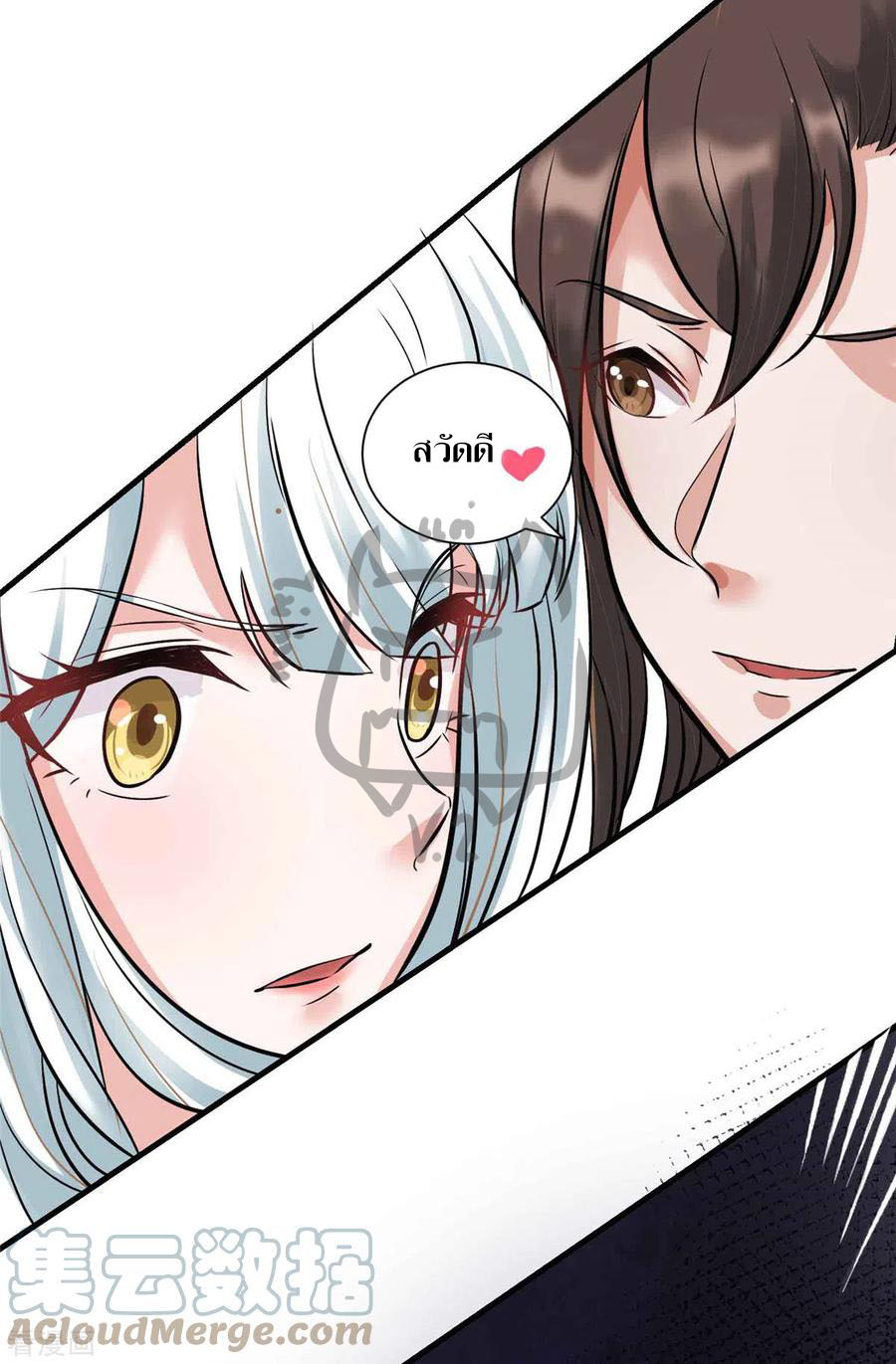 1.ข้าคือเทพพระเจ้าฮาเร็มในเกมนี้ ตอนที่ 1 หน้า 15