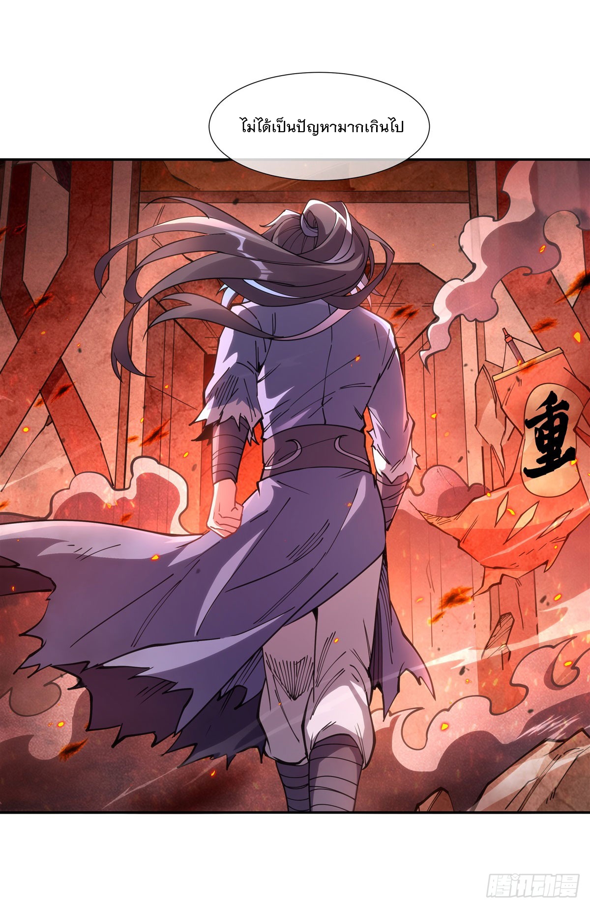 ศิษย์ของข้าล้วนมีอนาคตที่ยิ่งใหญ่ (ชนจีน) ตอนที่ 151 หน้า 37