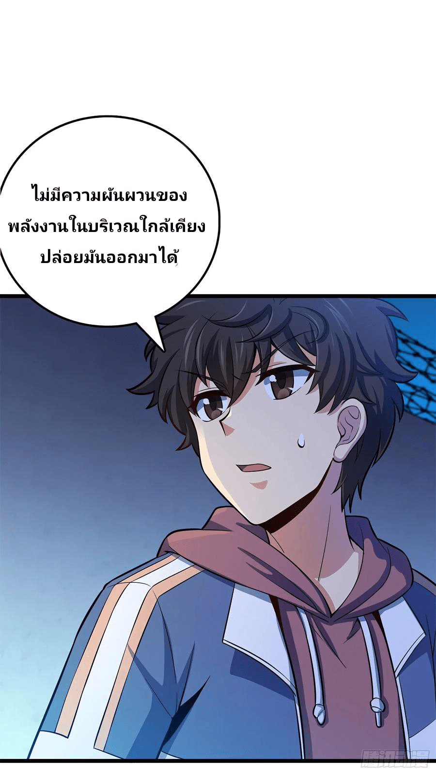 The new life of the Kuan King-ชีวิตใหม่ของราชาจอมกวน ตอนที่ 56 หน้า 8