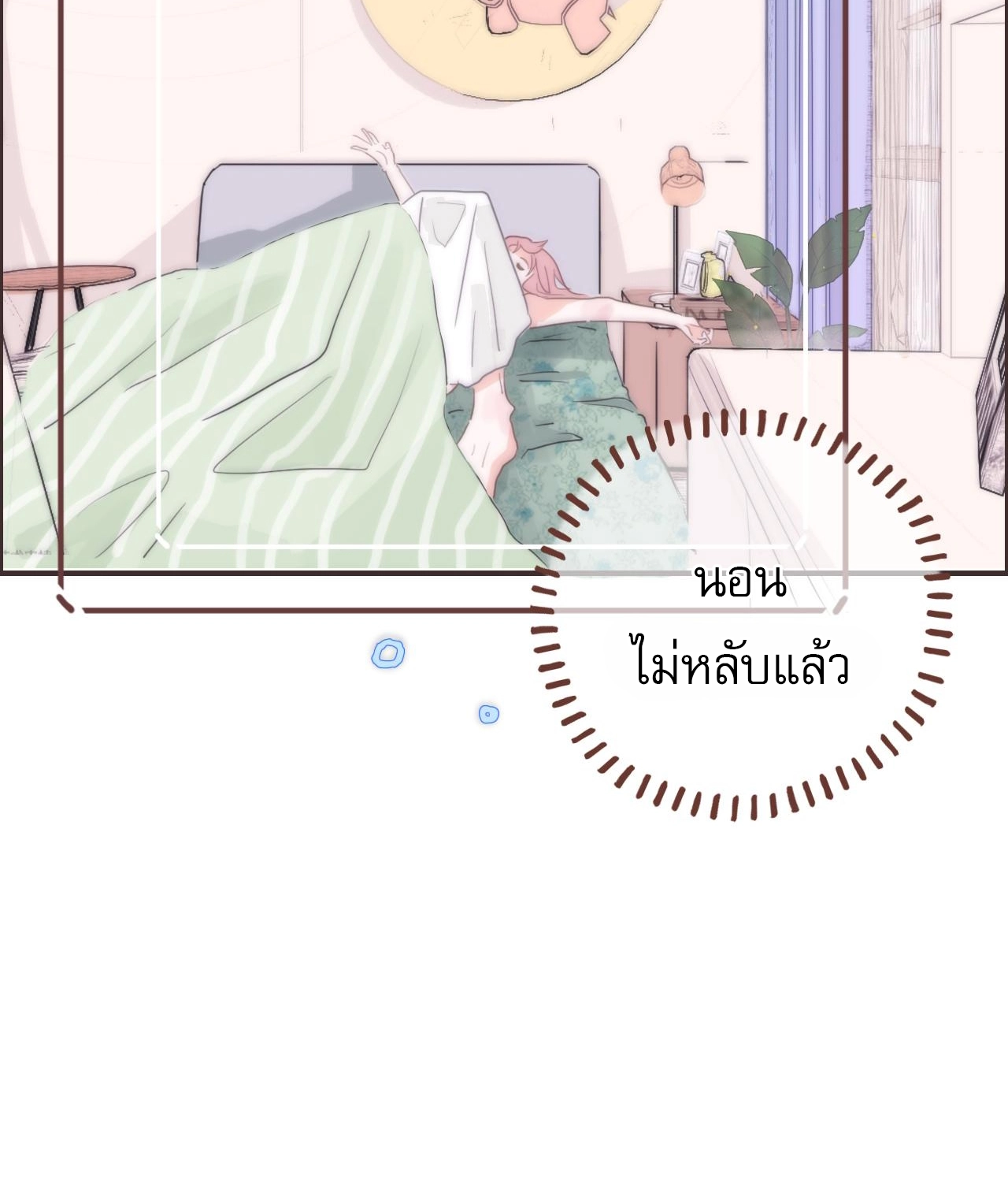 บันทึกดอกซากุระ ตอนที่ 9 หน้า 15