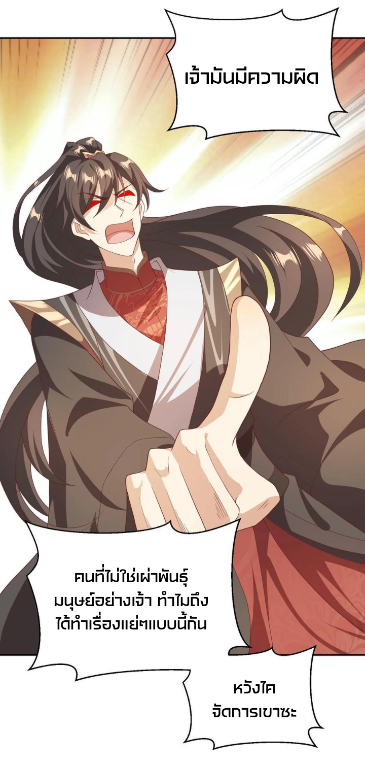 ข้าถูกอัญเชิญมาเพื่อช่วยจักรพรรดินี (ยังไม่ชนฉบับ) ตอนที่ 46 หน้า 14