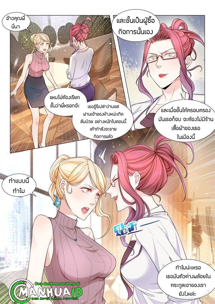 Divine Hero’s Skyfall System ตอนที่ 68 หน้า 12