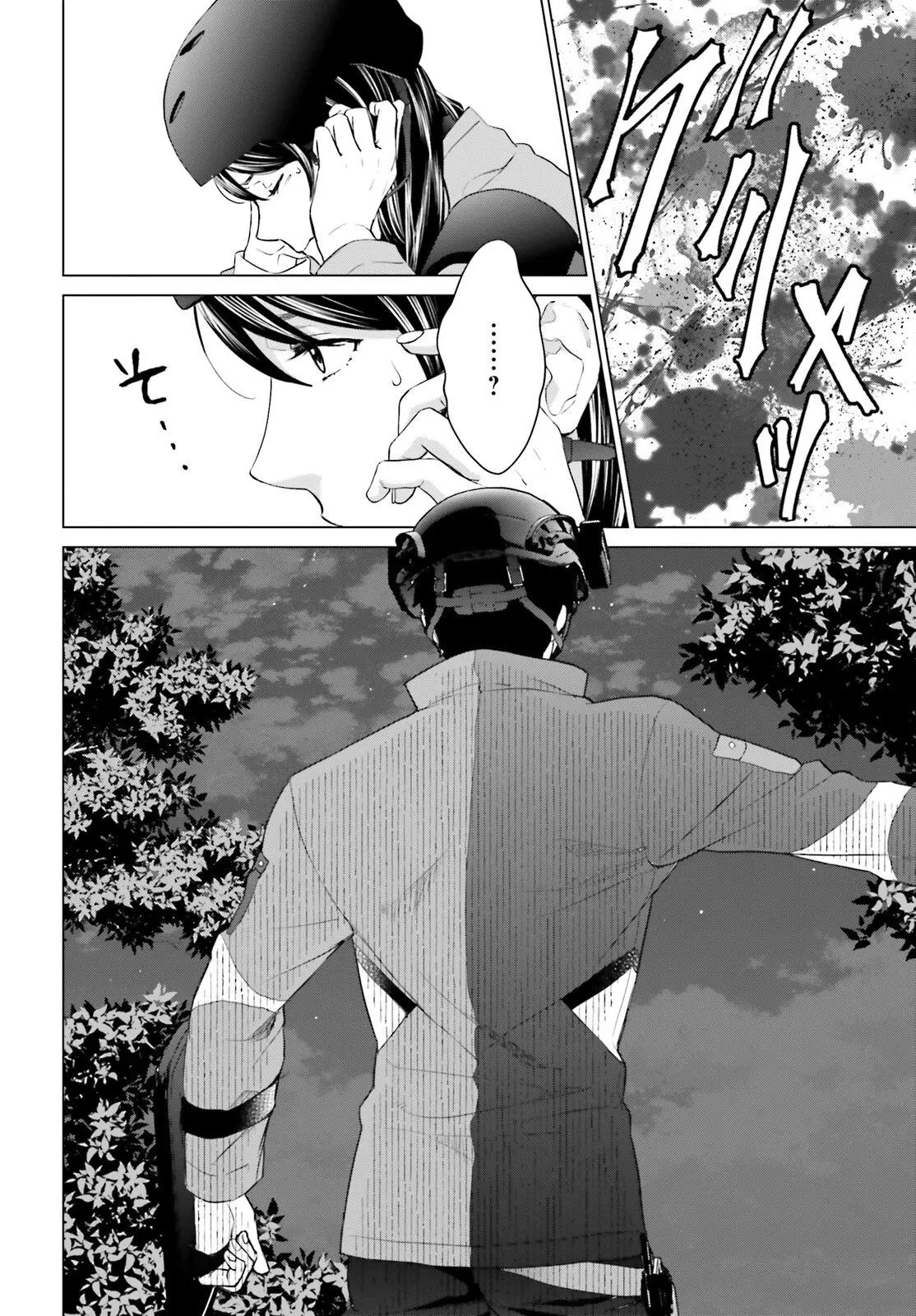 ทาสบริษัทที่กลายเป็นอันดับ1ของโลก ตอนที่ 23 หน้า 22