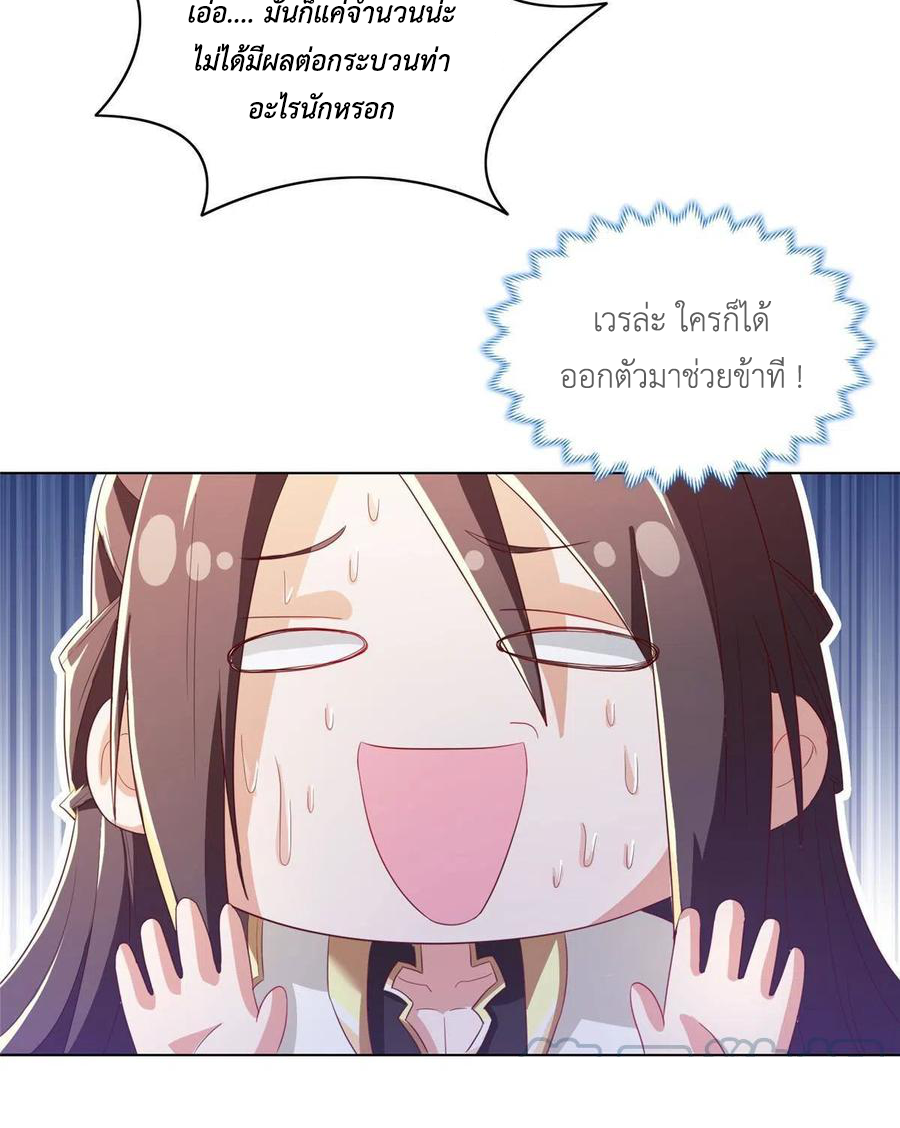 (ชนจีน) Dragon Master (จูหมิง นักรบเซียนมังกร) ตอนที่ 122 หน้า 30