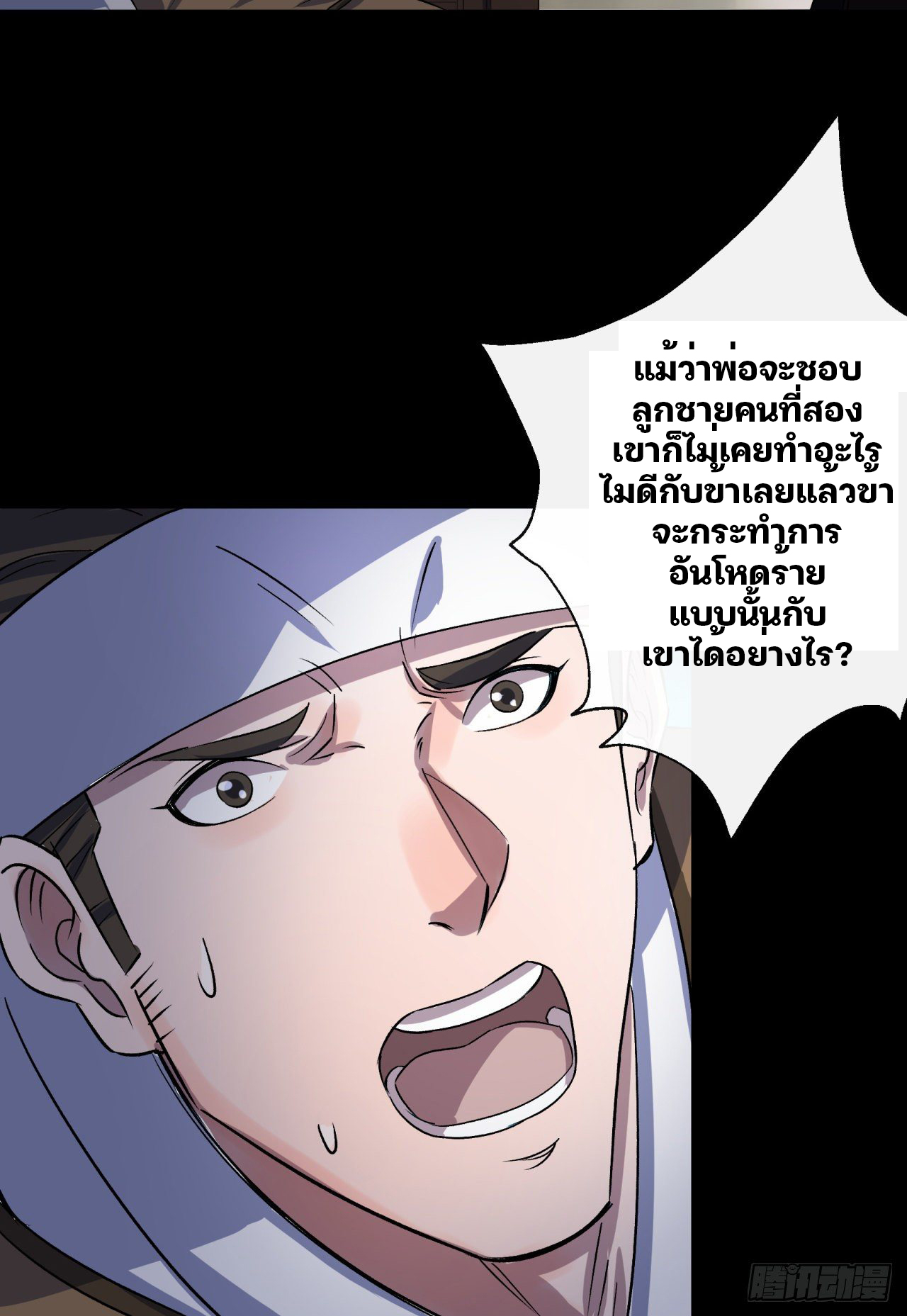 มหาปราชญ์ผู้ยิ่งใหญ่ ตอนที่ 40 หน้า 22