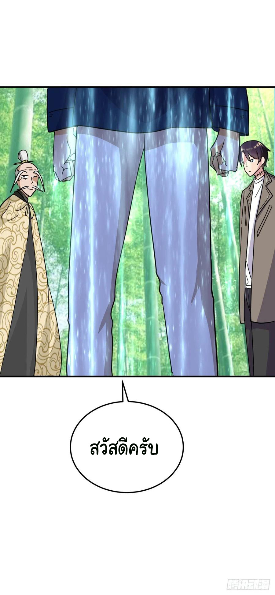 ระบบไลฟ์สด เจ้าพ่อสายเปย์ ตอนที่ 80 หน้า 11