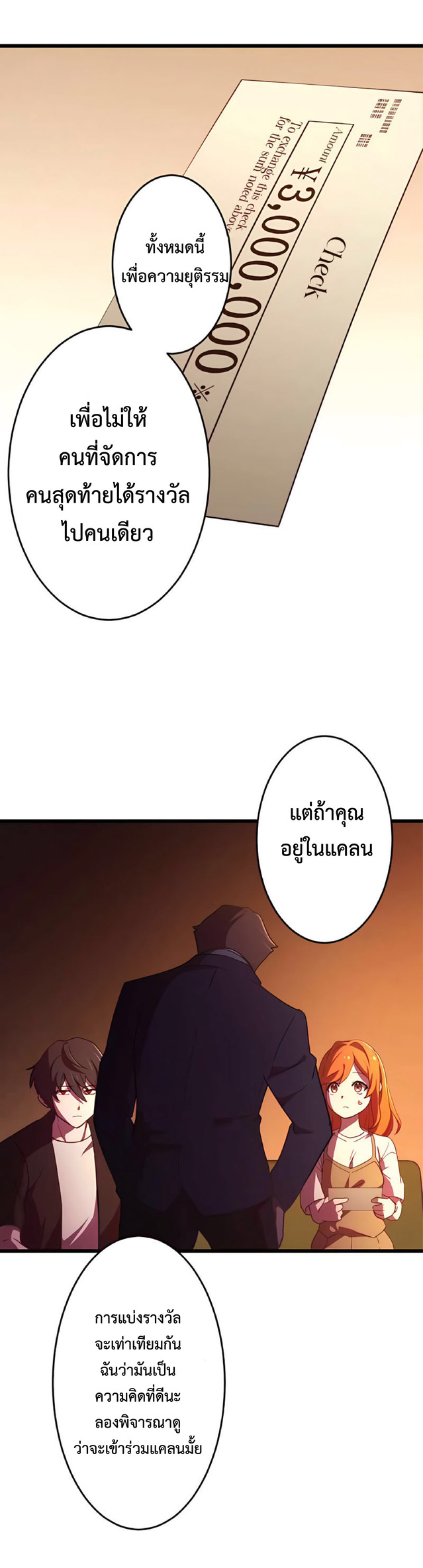 การกลับชาติมาเกิดของจอมเวทย์ต้องห้าม (Reincarnation of the Forbidden Archmage) ตอนที่ 4 หน้า 31