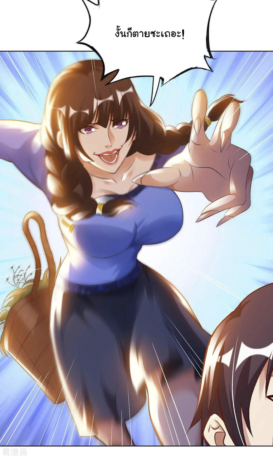 อาจารย์ของผม โคตรจะเทพ (My Master Is A God Of Cultivators) จบ ตอนที่ 25 หน้า 39