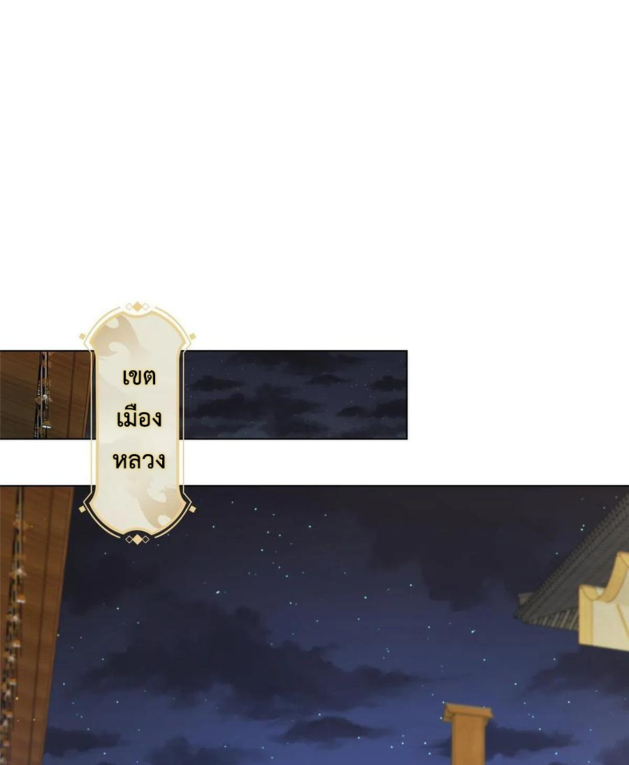 (ชนจีน) Dragon Master (จูหมิง นักรบเซียนมังกร) ตอนที่ 124 หน้า 31