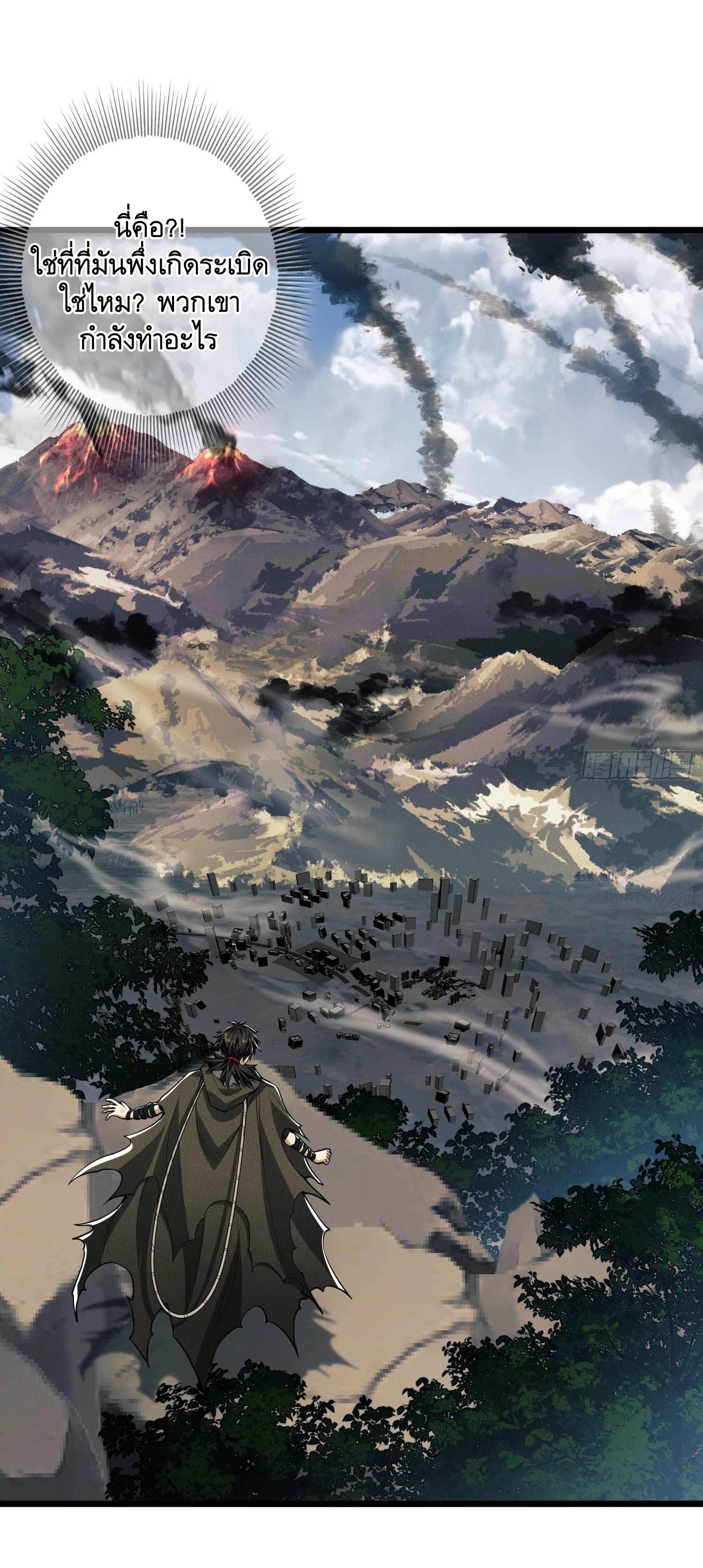 THE FIRST ORDER ตอนที่ 36 หน้า 42