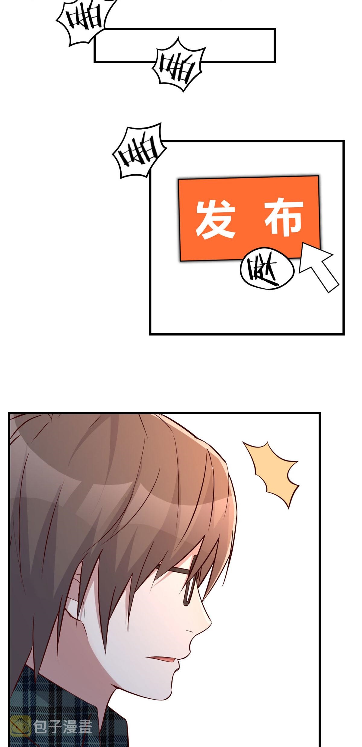 พี่สาวอยากเล่นคุณ ตอนที่ 80 หน้า 29