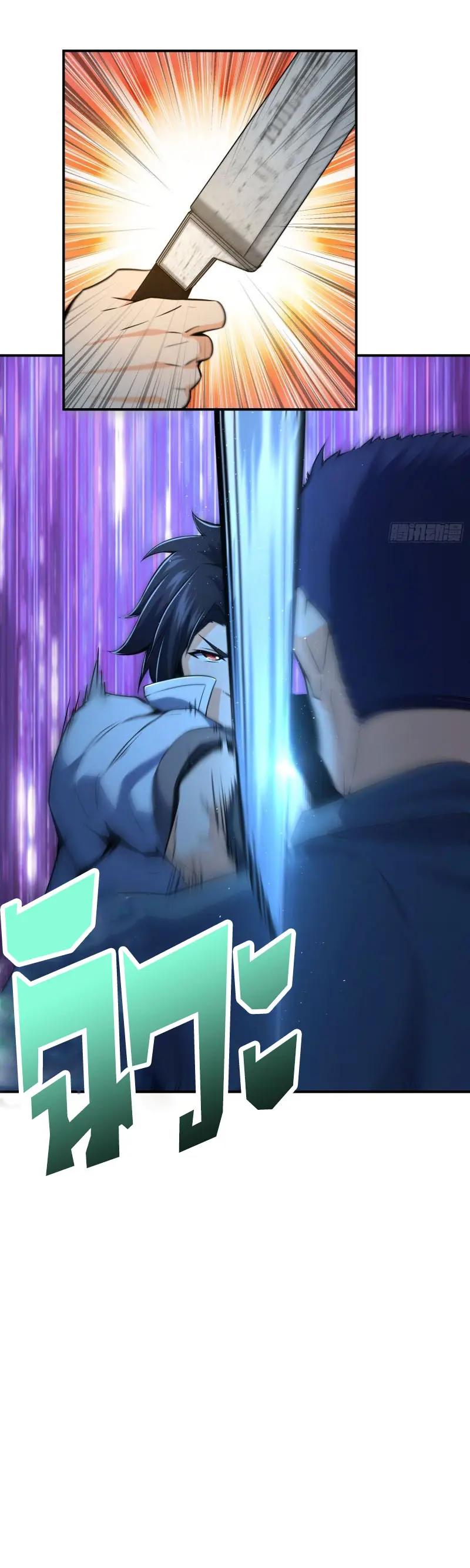 All starts with Ubume ตอนที่ 7 หน้า 21