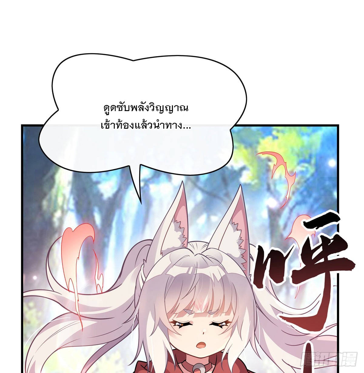 ศิษย์ของข้าล้วนมีอนาคตที่ยิ่งใหญ่ (ชนจีน) ตอนที่ 188 หน้า 19