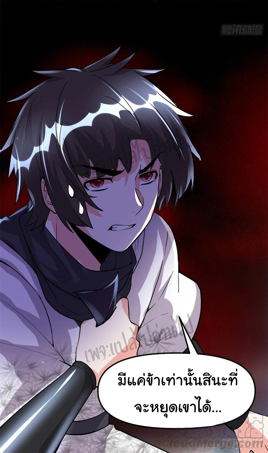 I might be a fake fairy ตอนที่ 105 หน้า 22