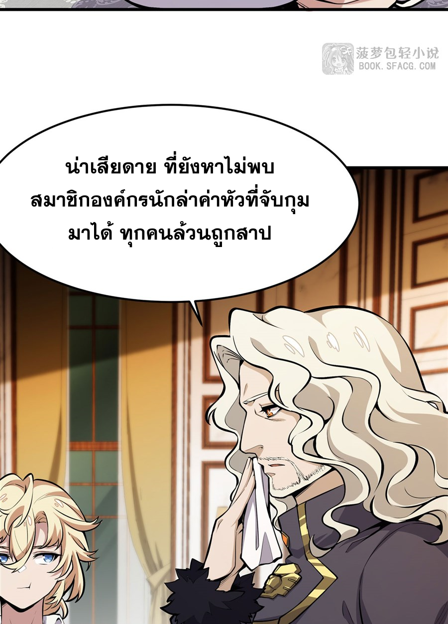 ตัวร้ายผมทองในนิยายตัวเอกหญิงสุดแกร่งก็อยากมีความสุข ตอนที่ 13 หน้า 56