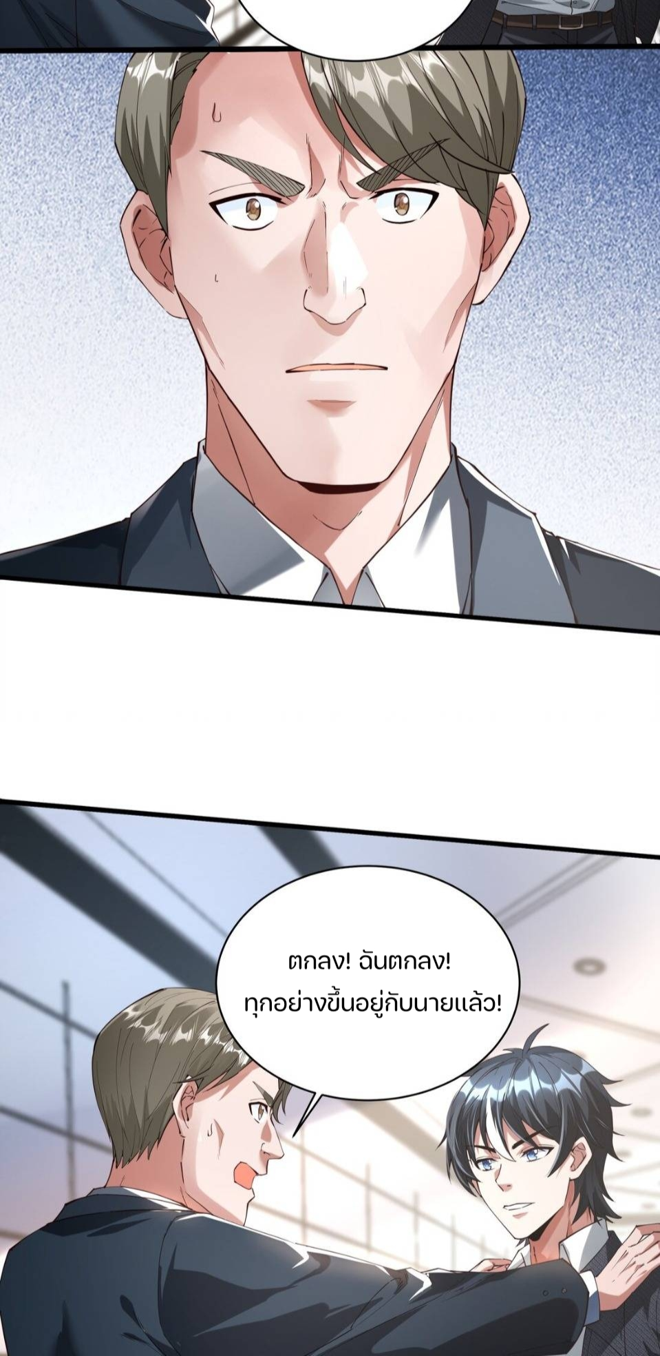 REBIRTH OF THE FIRST URBAN IMMORTAL ตอนที่ 9 หน้า 21