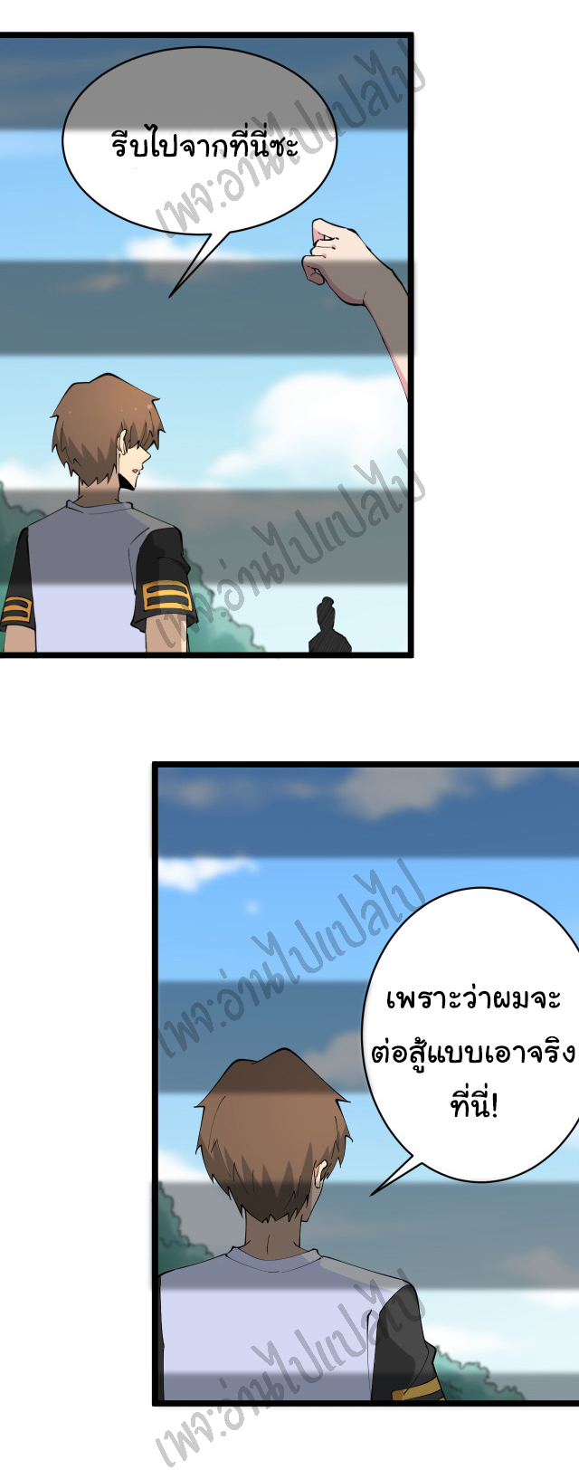 Sanjie Taobao Store ระบบร้านค้าเทพเจ้า ตอนที่ 133 หน้า 2