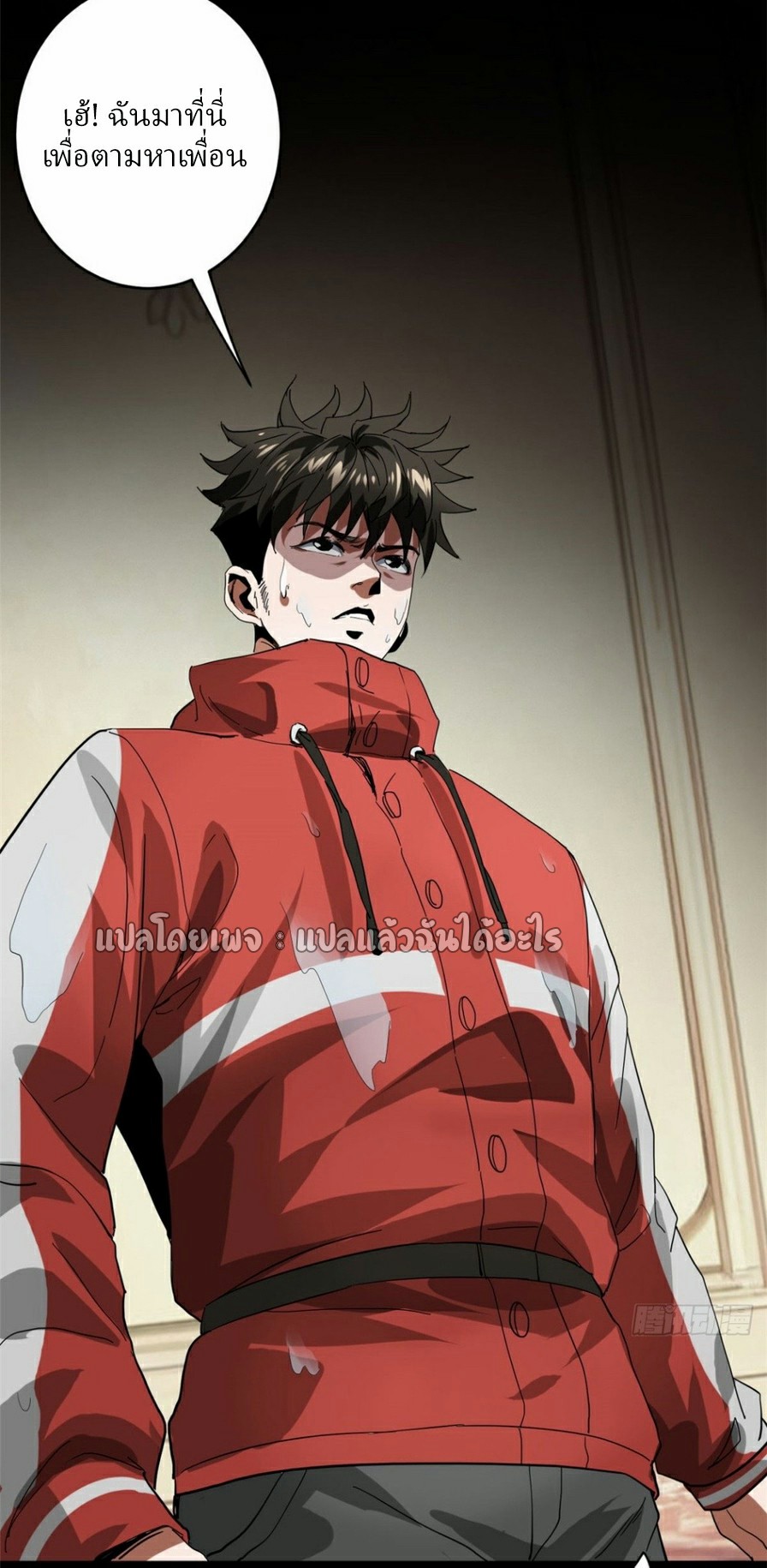 รูเล็ตเวิลด์ สุ่มไอเทมเอาชีวิตรอด ตอนที่ 167 หน้า 11