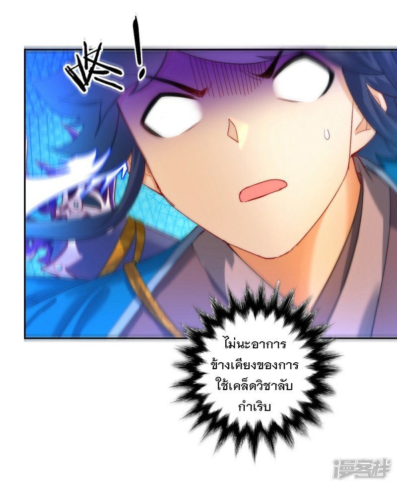 ข้ารับใช้ชั้นหนึ่ง ตอนที่ 58 หน้า 9